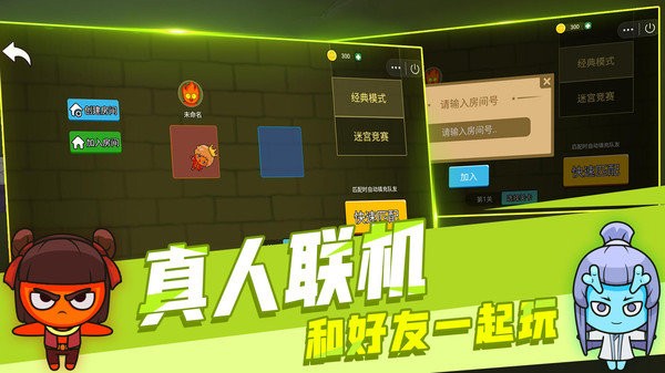 森林冰火人2无敌版：轻松双人合作闯关，告别失败烦恼，尽享解谜乐趣