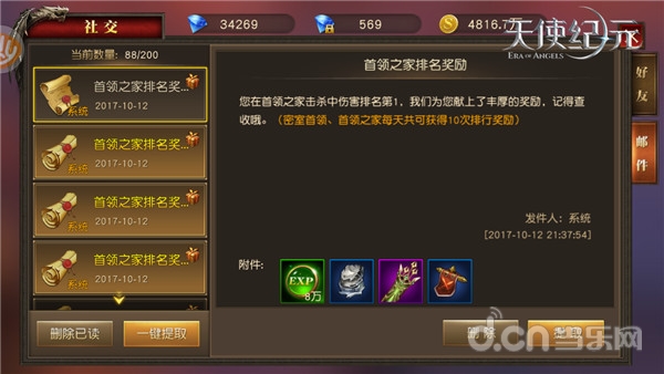 天使纪元：新手快速上手攻略，职业选择与技能加点技巧，轻松畅游幻想世界