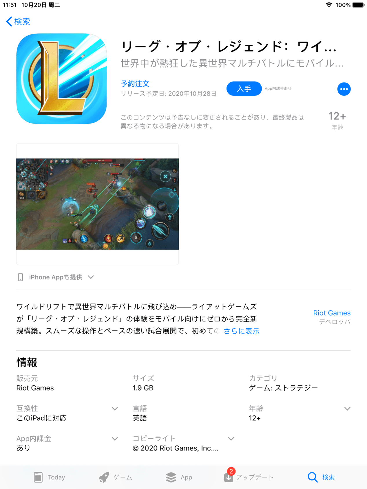 LOL手游日服注册下载设置全攻略：轻松解决网络延迟、语言障碍，畅享和风MOBA新体验