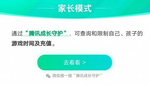 防沉迷系统如何解除？合法途径与安全方法全解析，告别游戏限制烦恼