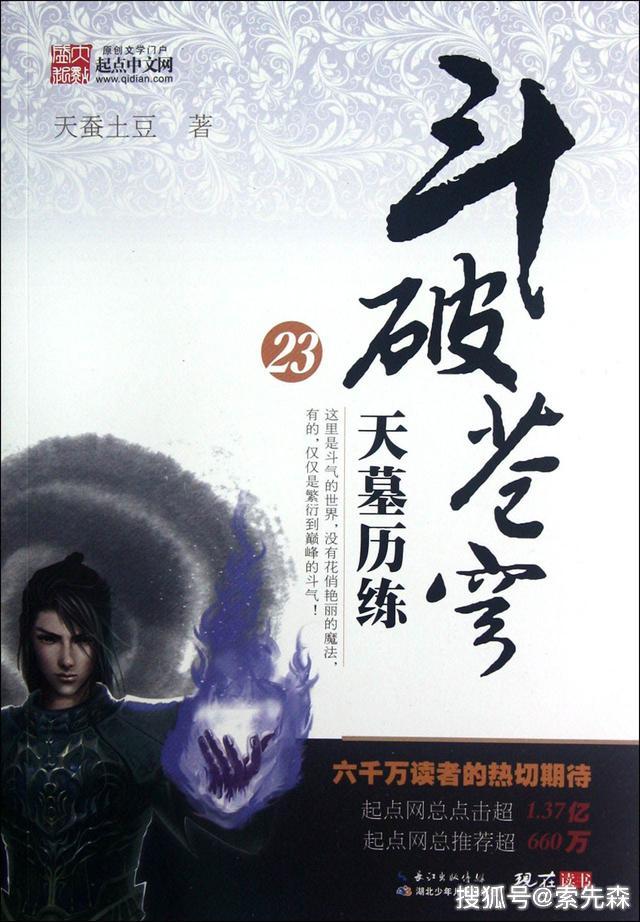 斗破苍穹下载全攻略：轻松获取正版小说动漫资源，告别盗版烦恼