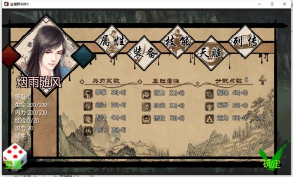 金庸群侠传秘籍攻略：轻松获取最强武学，告别卡关烦恼