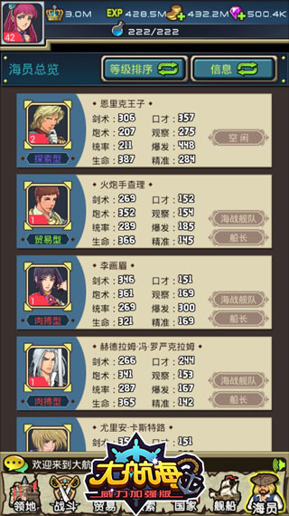 大航海时代4威力加强版：新手必看攻略，轻松征服七海，避免踩坑