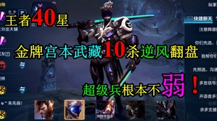 宫本武藏重做：告别超级兵时代，掌握双刀流新玩法，轻松上分不再被净化克制