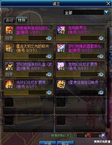 女鬼剑士转职加点装备全攻略：轻松上手高爆发职业，告别选择困难