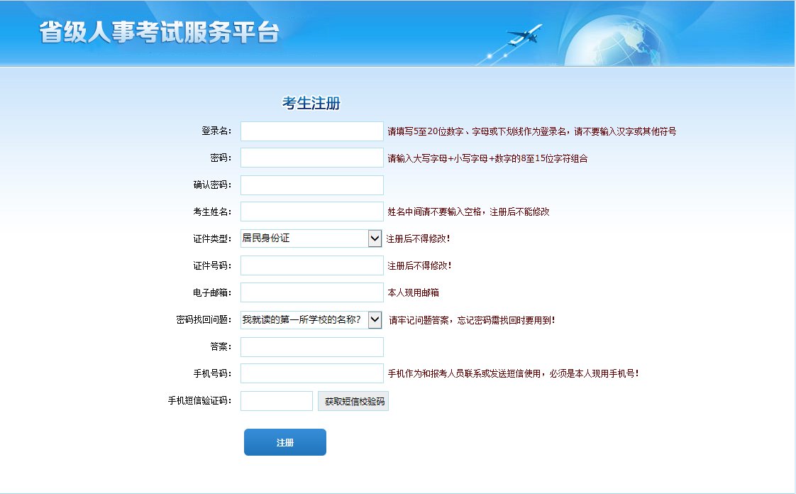 智学网官网登录入口：快速登录指南与常见问题解决