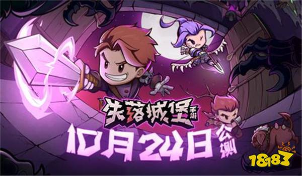 失落城堡全攻略：轻松通关技巧与宝藏收集指南，告别卡关烦恼