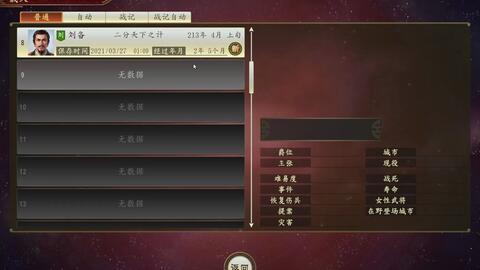 吞食天地：重温经典三国RPG，轻松上手畅玩攻略与隐藏要素全解析