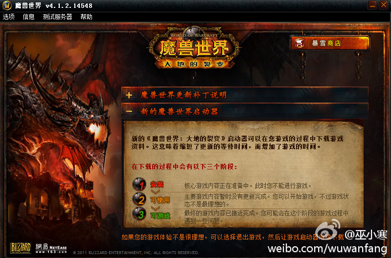 大地的裂变：魔兽世界资料片全攻略，带你轻松征服死亡之翼与全新副本