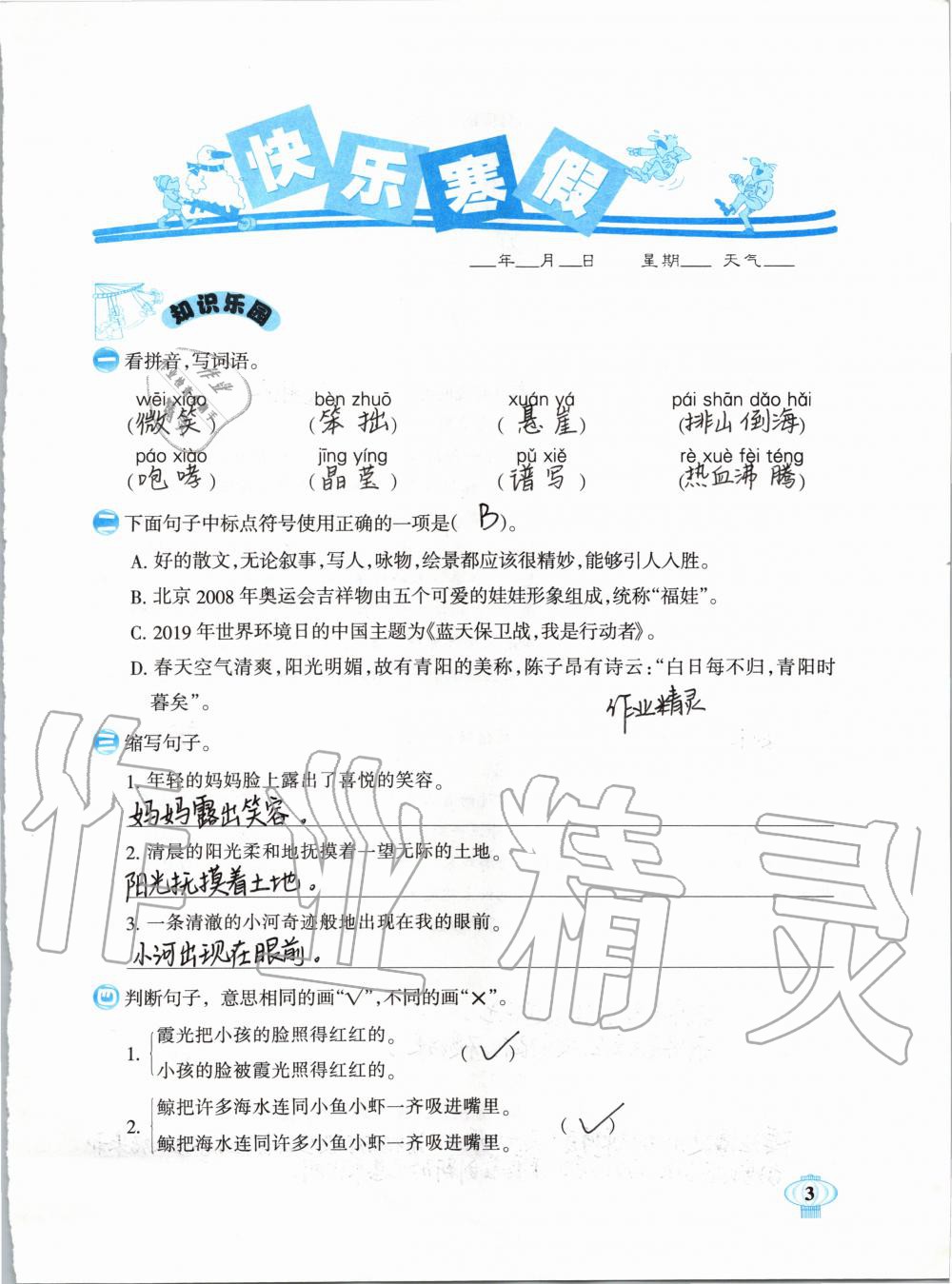 南方周末电子版使用全攻略：随时随地享受深度阅读的便捷与乐趣