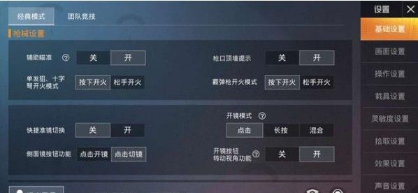 和平精英灵敏度设置终极指南：快速找到最适合你的黄金参数，告别操作卡顿轻松吃鸡