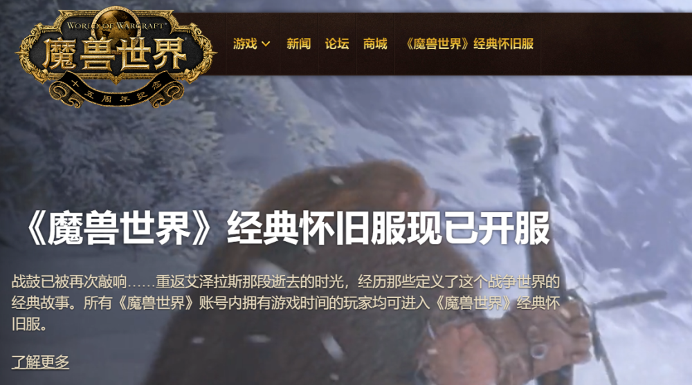 网易魔兽世界：从史诗背景到账号安全，全方位指南助你畅游艾泽拉斯