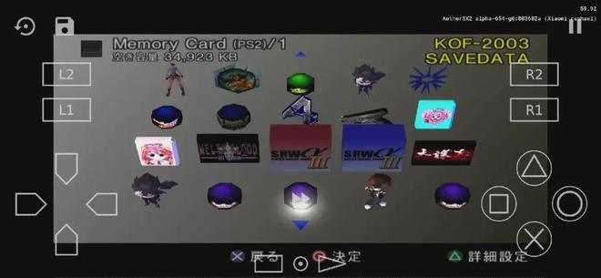 PS2游戏怀旧指南：重温经典游戏与模拟器流畅运行技巧