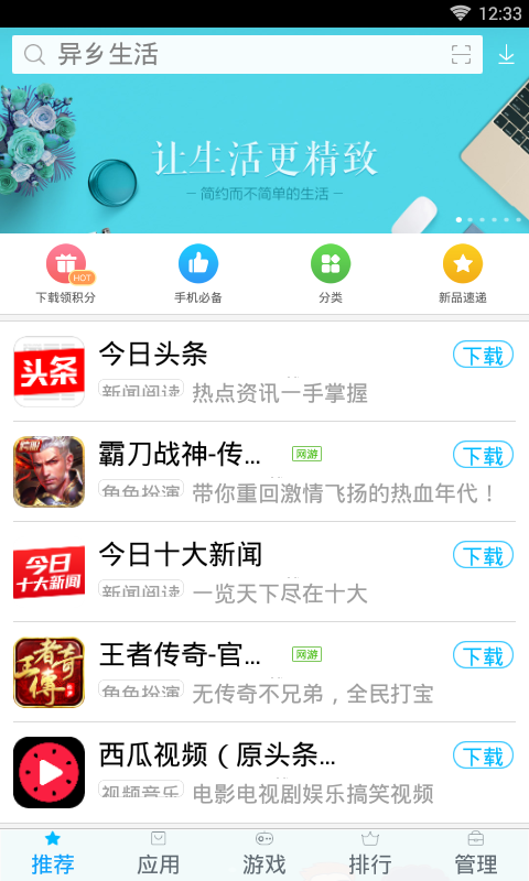 vivo游戏中心：一站式游戏平台，轻松下载热门游戏、领取免费礼包