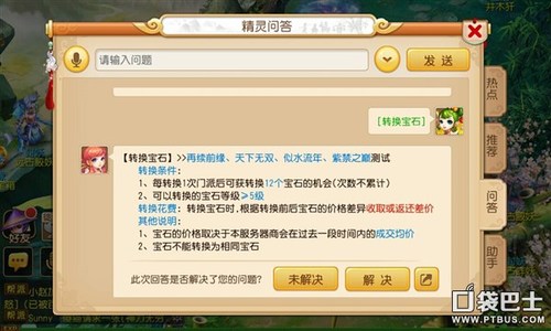 梦幻西游门派转换全攻略：轻松掌握转换条件、费用与技能重置技巧，告别选择困难