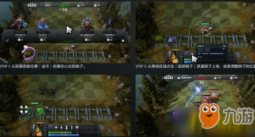 Dota自走棋新手到高手攻略：轻松掌握基础规则、阵容搭配与经济管理技巧