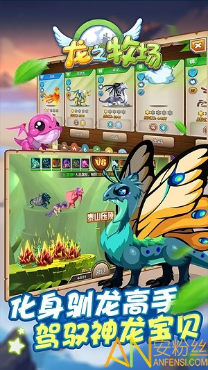 龙之牧场新手攻略：轻松上手培育稀有龙种，享受奇幻冒险乐趣