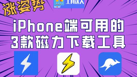 影音先锋iOS下载安装与使用全攻略：轻松打造移动私人影院，告别播放烦恼