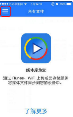 影音先锋iOS下载安装与使用全攻略：轻松打造移动私人影院，告别播放烦恼
