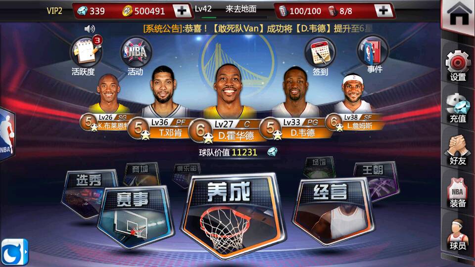 NBA英雄新手攻略：快速上手技巧与阵容搭配秘籍，轻松组建梦之队