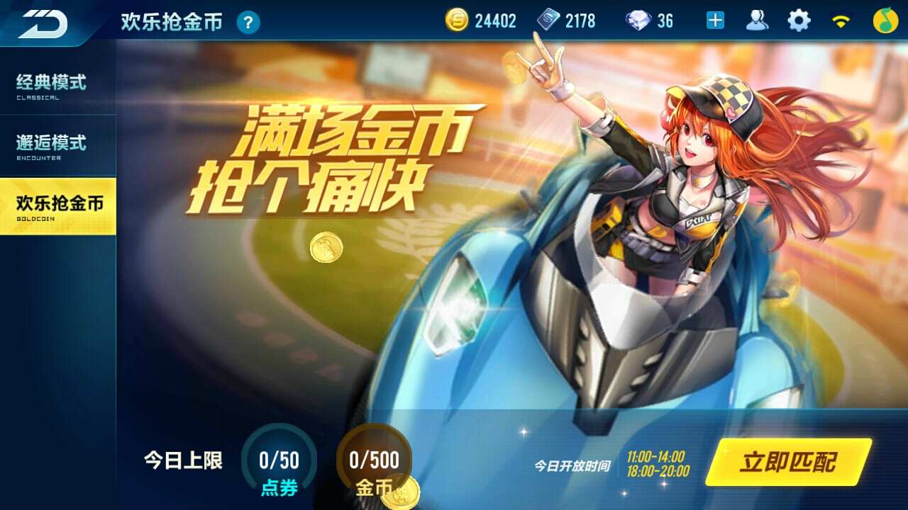 QQ飞车手游官网下载安装与活动参与全攻略，轻松解决游戏问题