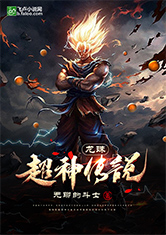 超神传说深度解析：揭秘神话与现代融合的成长史诗