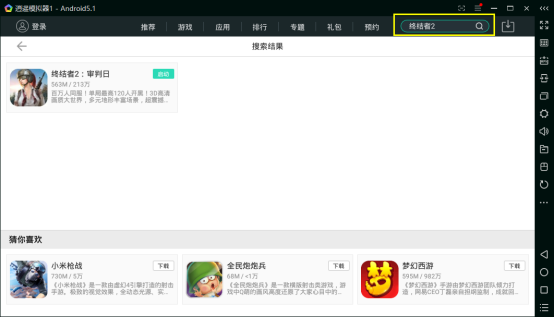 逍遥安卓模拟器：电脑畅玩手游的终极解决方案，告别卡顿享受大屏快感