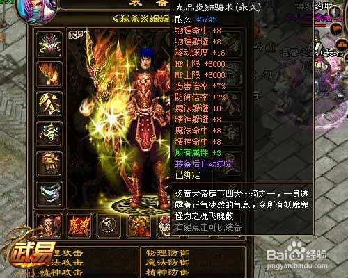 武易私服下载安装与新手进阶全攻略：快速升级技巧、PVP对战秘籍、装备强化指南