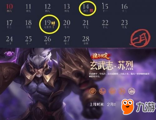 王者荣耀新英雄时间表揭秘：轻松掌握上线规律，告别等待焦虑