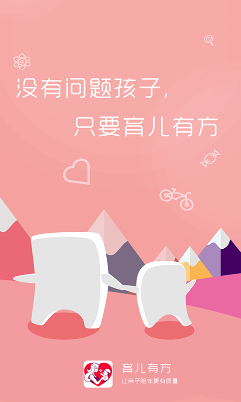 孩子游戏：解锁成长密码，让学习变快乐，告别育儿焦虑