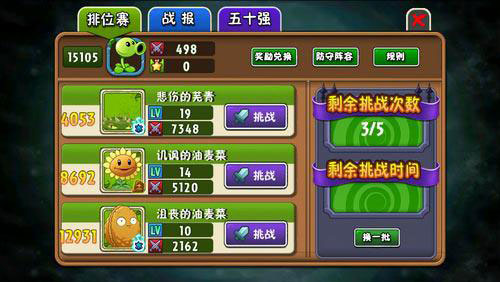 植物大战僵全攻略：轻松上手，快乐通关，告别手忙脚乱