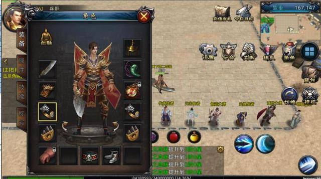 盛大热血传奇：二十年经典回归，新手职业选择与装备获取全攻略