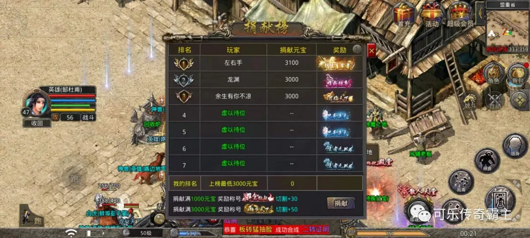 盛大热血传奇：二十年经典回归，新手职业选择与装备获取全攻略