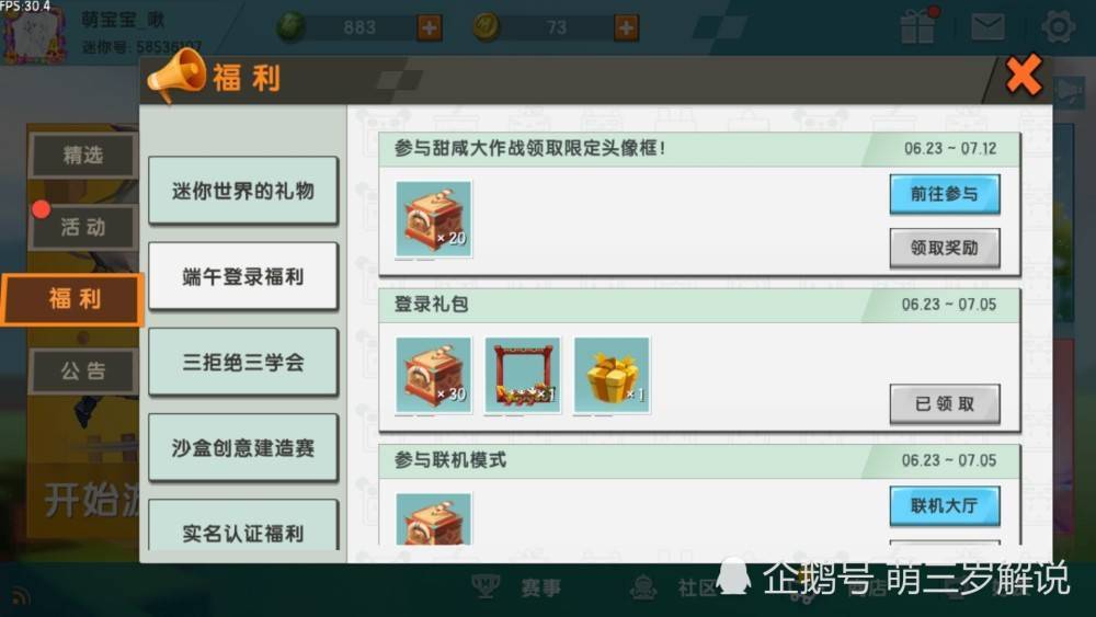 223小游戏下载安装：轻松获取免费娱乐，告别碎片时间无聊