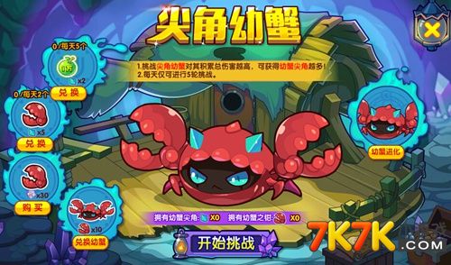 洛克王国性格全解析：如何选择最佳性格让你的宠物战力飙升