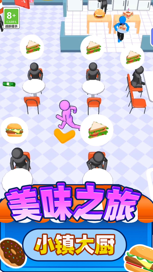 模拟饭店游戏下载与经营全攻略：从新手到高手的便捷秘籍