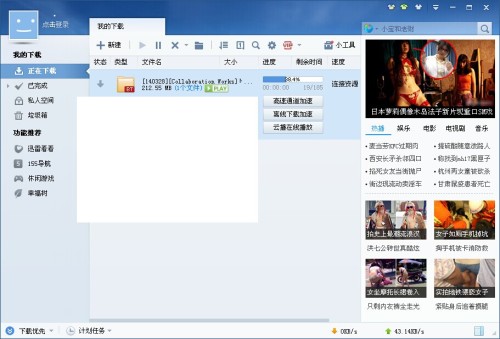 BT磁力兔子下载工具：磁力链接与种子文件高速下载全攻略，解决资源失效与速度慢难题
