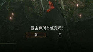 Mortal Shell终极攻略：掌握硬化与躯壳系统，轻松通关魂类游戏