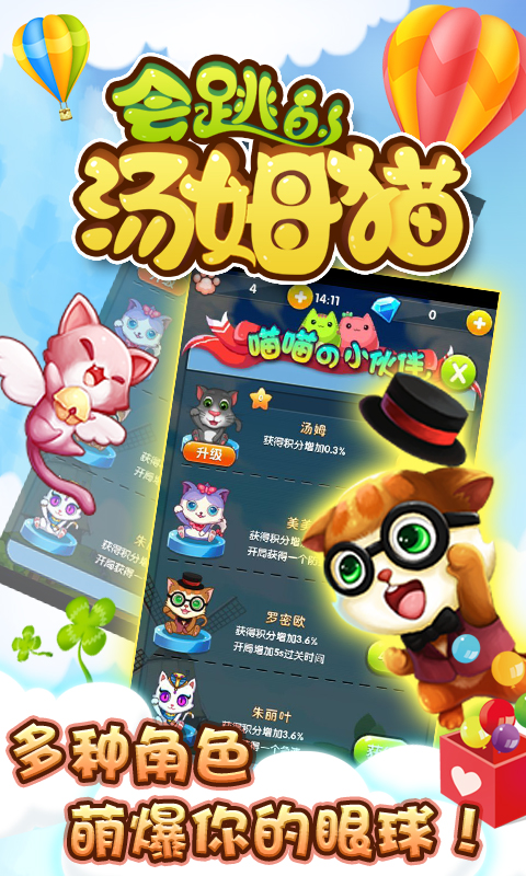 汤姆猫游戏最新版下载与玩法全攻略：轻松获取快乐互动体验