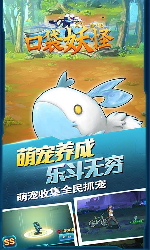 口袋妖怪xy下载：安卓手机畅玩完整汉化版，安全下载与流畅运行全攻略