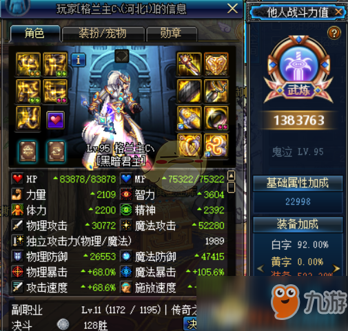 DNF游戏全攻略：职业选择、装备打造与副本技巧，轻松成为阿拉德大陆冒险大师