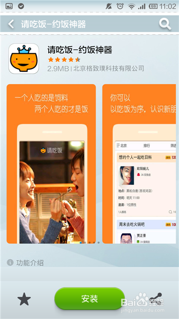 手机商城软件下载安装与使用全攻略：轻松购物，省钱省心
