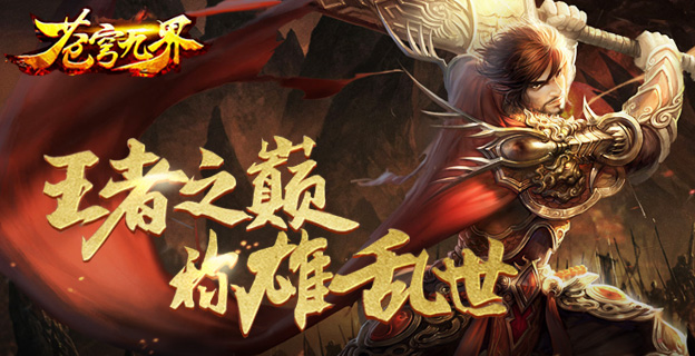 永恒传奇：打破传统MMORPG束缚，体验自由职业组合与动态世界的无限乐趣