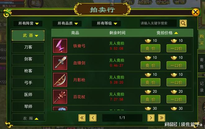 热血江湖SF下载安装全攻略：快速升级、独家玩法与常见问题解决