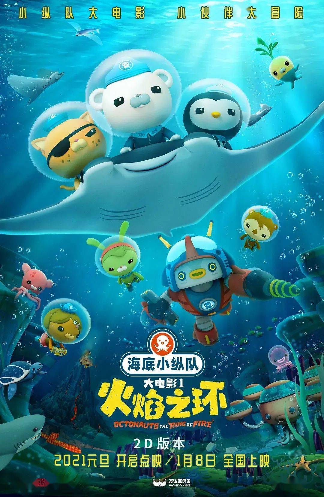 泡泡美人鱼：探索奇幻海底世界的儿童动画IP全解析