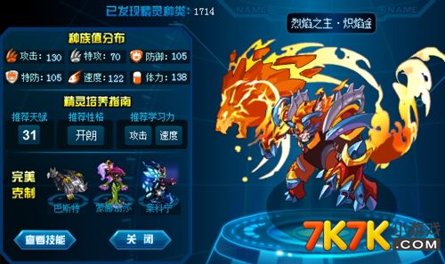 赛尔号6苍穹烈火剧情解析：揭秘苍穹星域神秘能量与角色成长