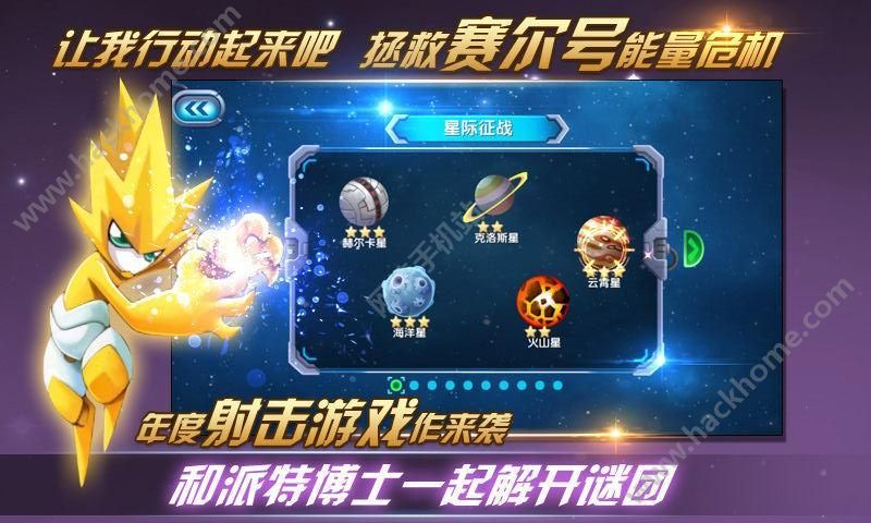 赛尔号6苍穹烈火剧情解析：揭秘苍穹星域神秘能量与角色成长