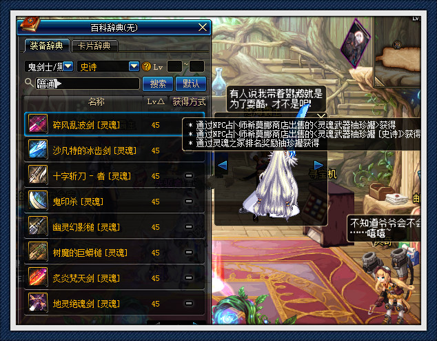 灵魂武器获取与属性全解析：任务、副本、制作、商城哪种方式最适合你？