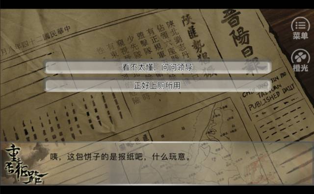 重走长征路游戏：沉浸式体验历史征程，轻松掌握生存攻略与技巧