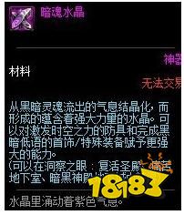 灵魂晶石获取与使用全攻略：高效收集技巧与最大化价值应用指南